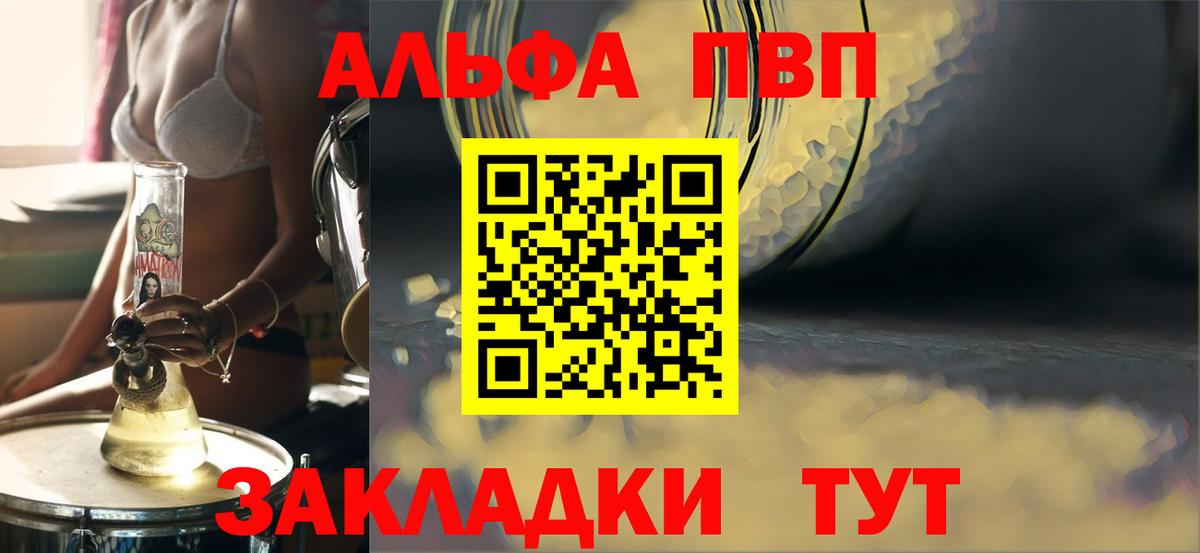 APVP СК КРИС  Вход с VPN  Alpha-PVP VHQ  даркнет сайт  А ПВП кристаллы  Магадан 