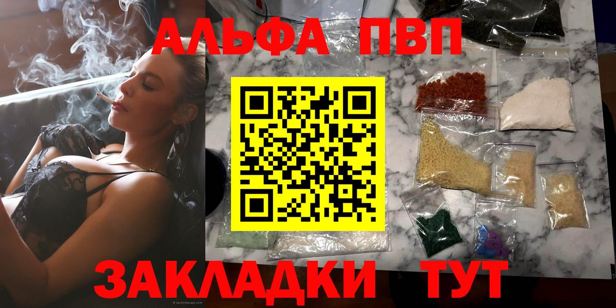 APVP мука Магадан