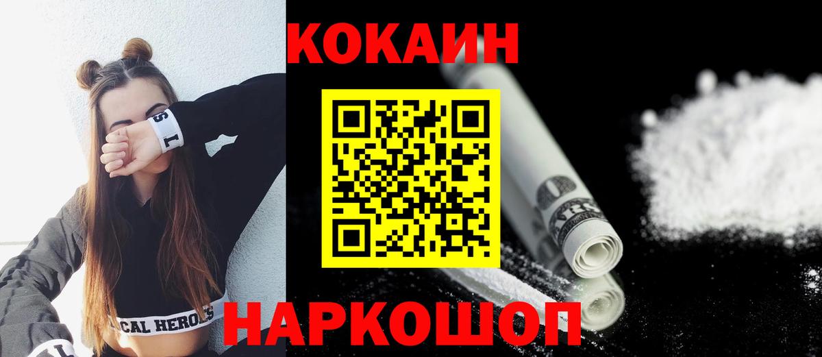 Cocaine  COCAIN FishScale  Магадан  купить наркоту  КОКАИН VHQ 