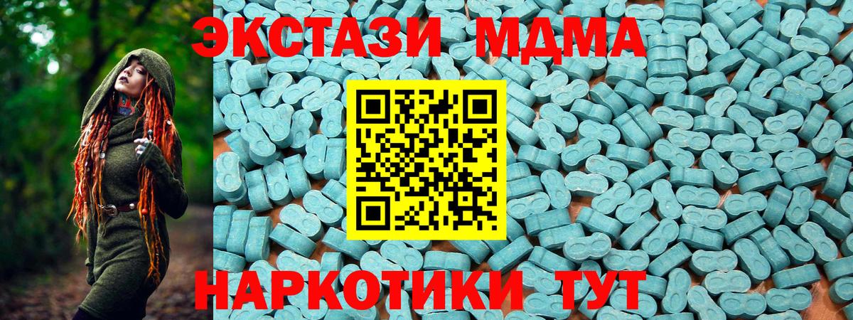 Ecstasy MDMA  Ecstasy  продажа наркотиков  Магадан  Экстази XTC 