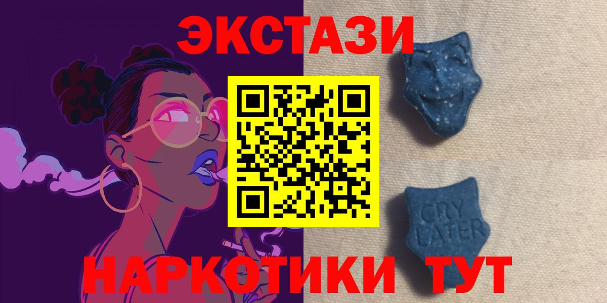 Ecstasy 280 MDMA  Ecstasy 280мг  Магадан  Вход с VPN 