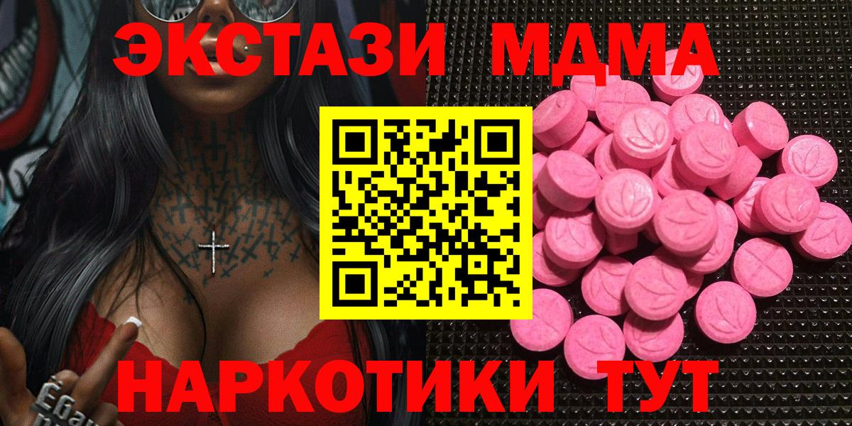 Экстази таблы Магадан