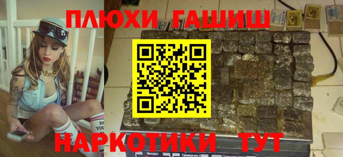 ГАШИШ гашик  Магадан  ГАШ Premium 