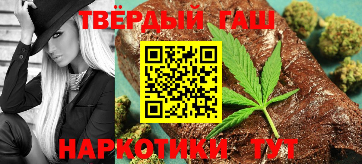 ГАШ 40% ТГК  ГАШИШ hashish  Магадан  купить наркотики сайты  Вход с VPN  ГАШИШ 
