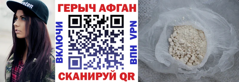 ГЕРОИН афганец  blacksprut вход  Магадан 