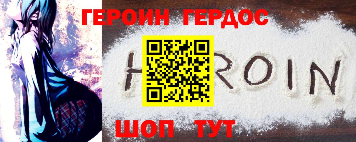 Героин гречка  Магадан 