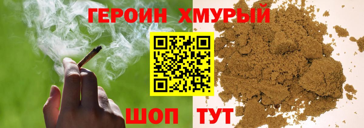 Героин гречка Магадан