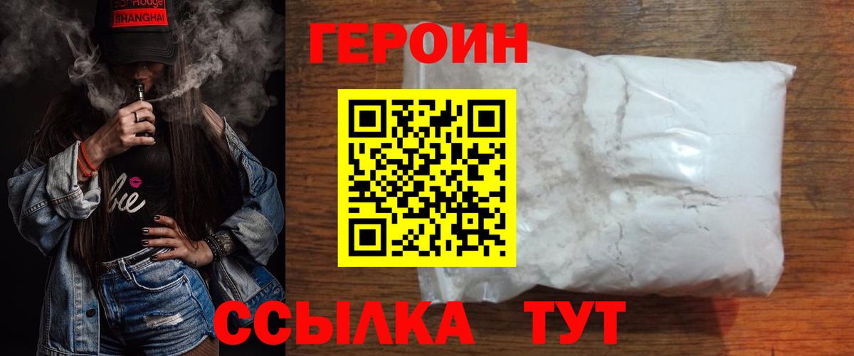 ГЕРОИН гречка Магадан
