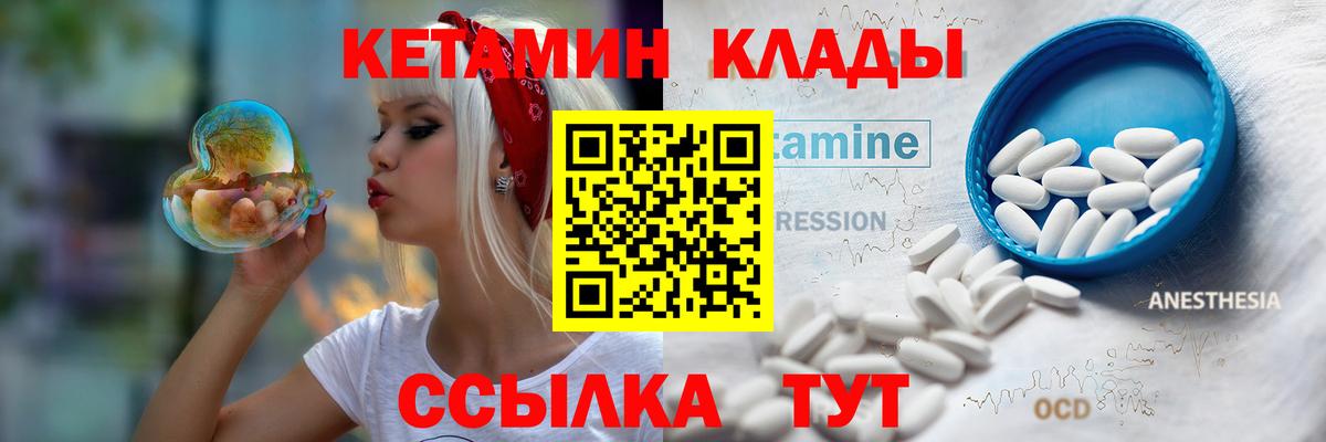 Кетамин ketamine  Кетамин VHQ  Вход с VPN  Магадан 