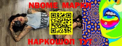 марки nbome Балахна