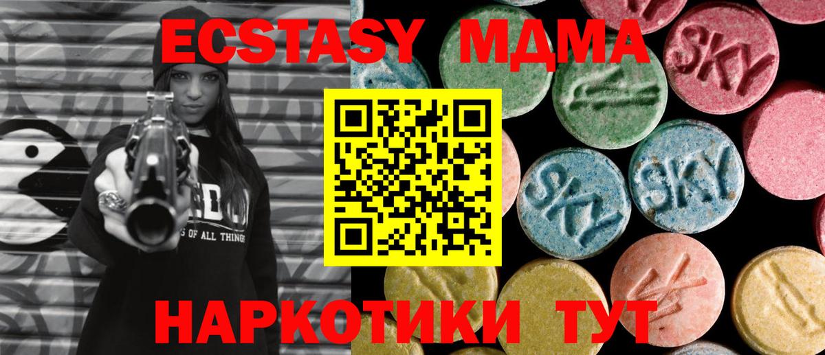 MDMA VHQ  Вход с VPN  MDMA Molly  МДМА  Магадан 