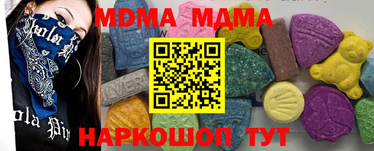 MDMA Molly  МДМА  MDMA VHQ  Магадан 