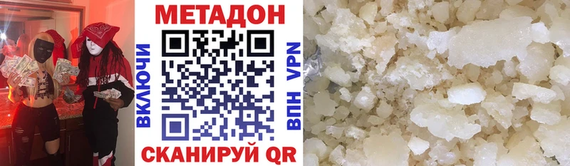 Метадон мёд  Магадан 