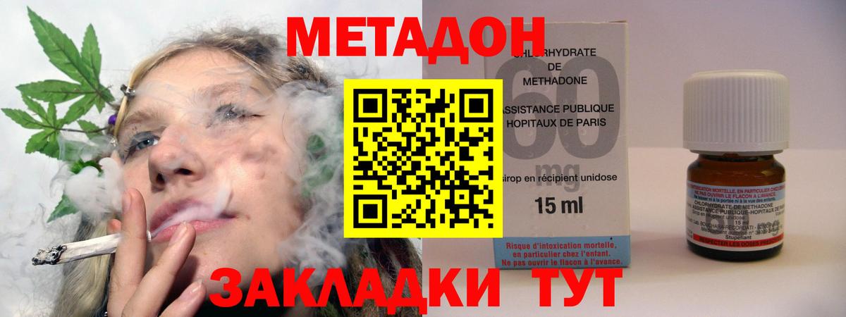 МЕТАДОН белоснежный Магадан