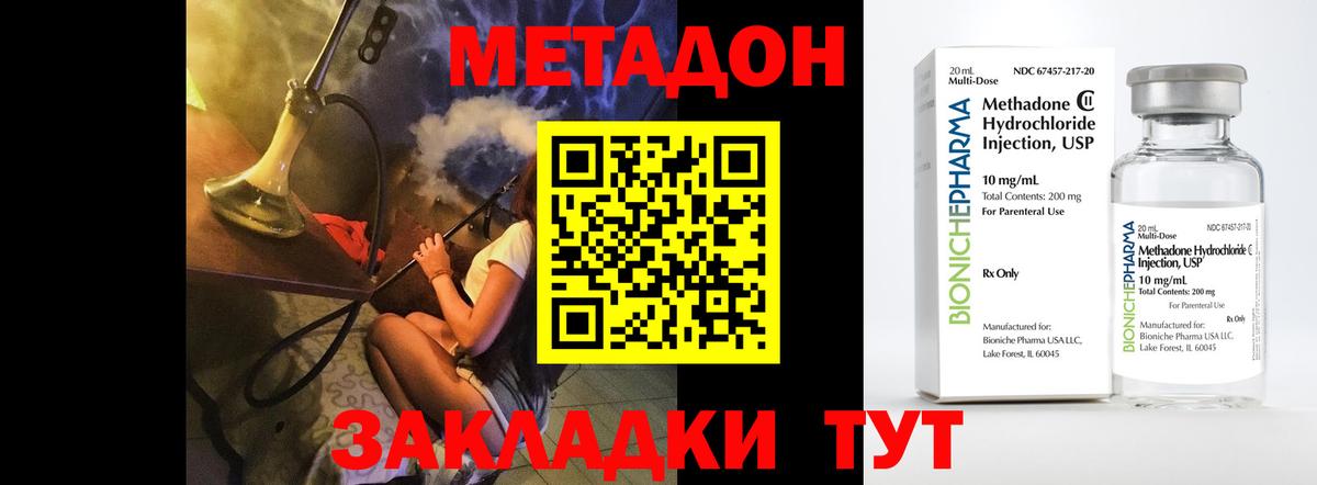 МЕТАДОН мёд  Магадан 