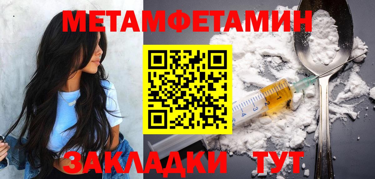 МЕТАМФЕТАМИН пудра  МЕТАМФЕТАМИН  Магадан  Вход с VPN 