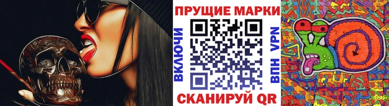 Марки N-bome 1,8мг  Магадан 