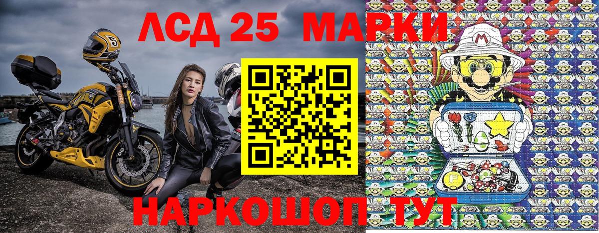 Марки 25I-NBOMe 1500мкг Магадан