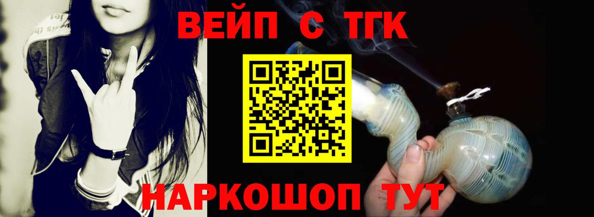 Магадан  ТГК вейп  OMG как войти  Вход с VPN  купить закладку 